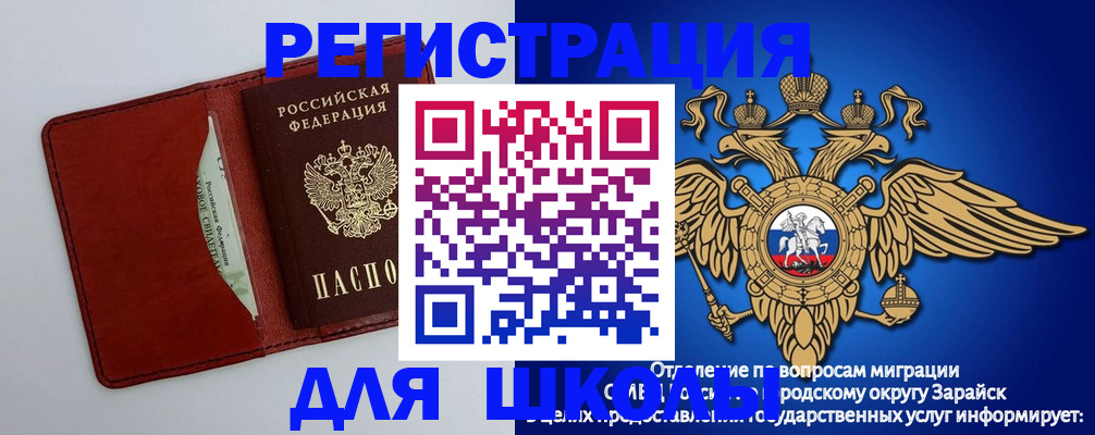 регистрация в Ленинске