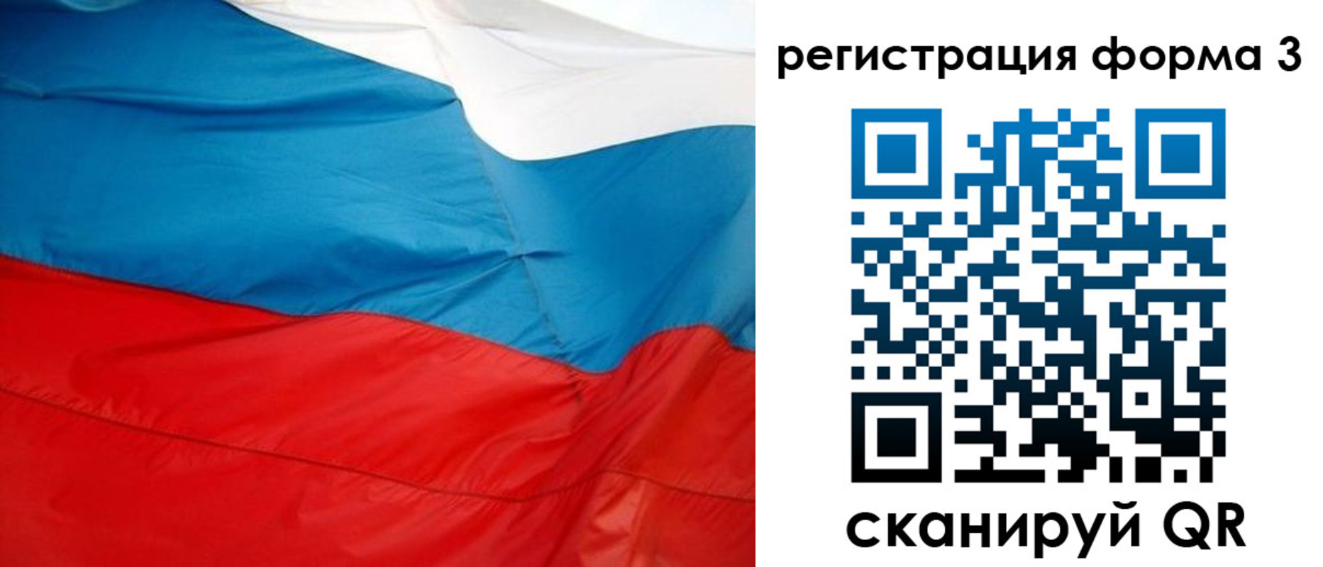 прописка законно в Ленинске