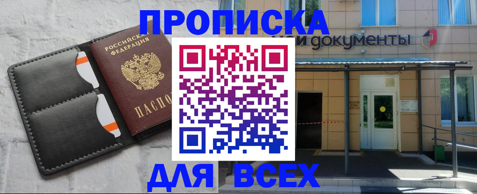 временная регистрация надежно в Ленинске