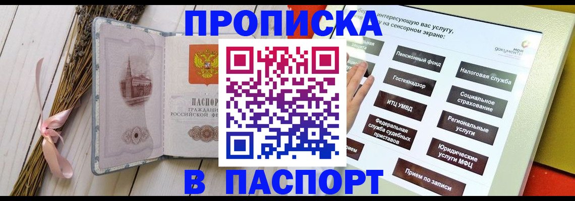 временная регистрация поиск в Ленинске