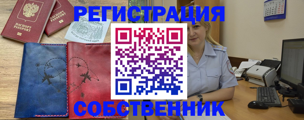 пропишу в квартире в Ленинске